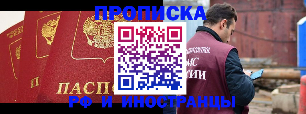 пропишу в квартире в Белгороде