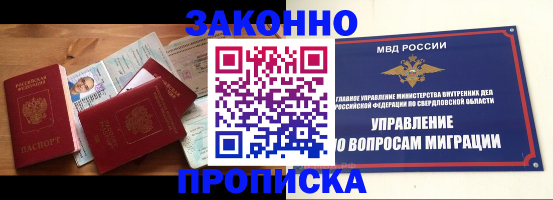 прописка для кредита в Белгороде