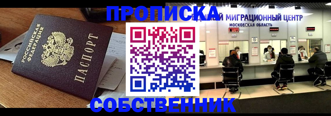 регистрация в Белгороде