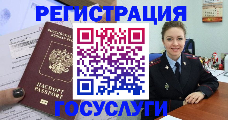 прописка для школы в Белгороде