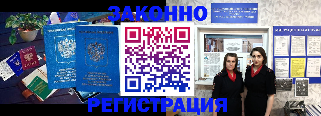 прописка поиск в Белгороде