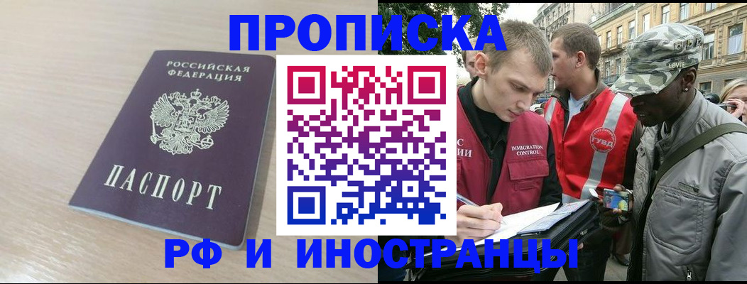 прописка для кредита в Белгороде