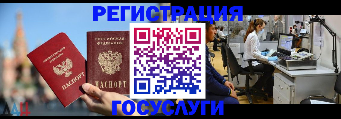 временная регистрация в квартире в Белгороде