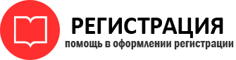 прописка в Белгороде id224095